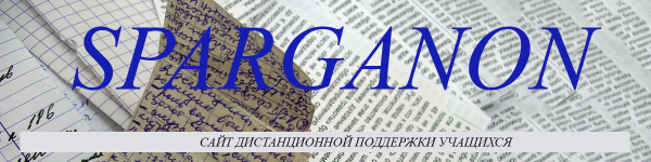 Logo of Sparganon